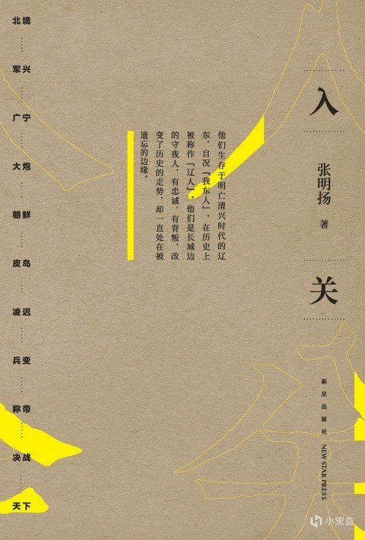 除了B站李正讲史，清史有哪些神书值得看？