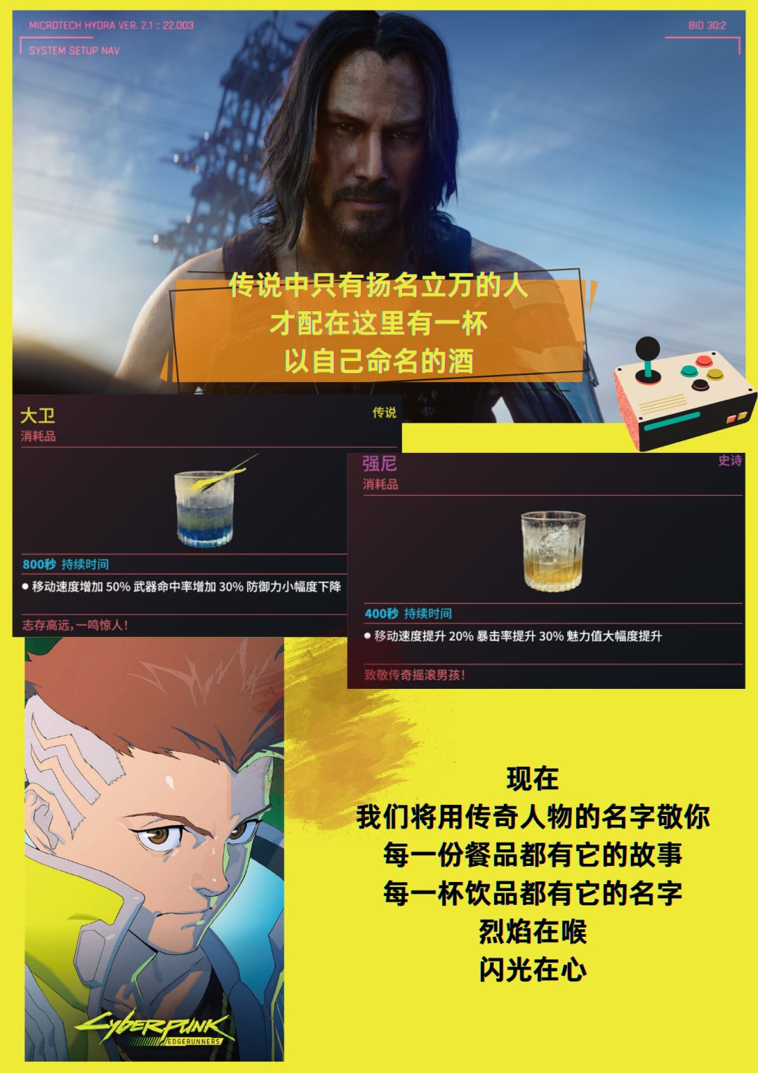 INSERT COIN ✖ 《赛博朋克2077》中国首家赛博官方快闪店