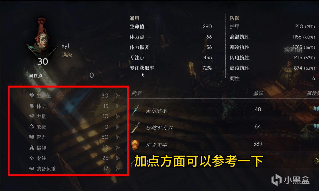 回聲騎士: 我在本次塞利姆試煉中堅持了10s-第2張