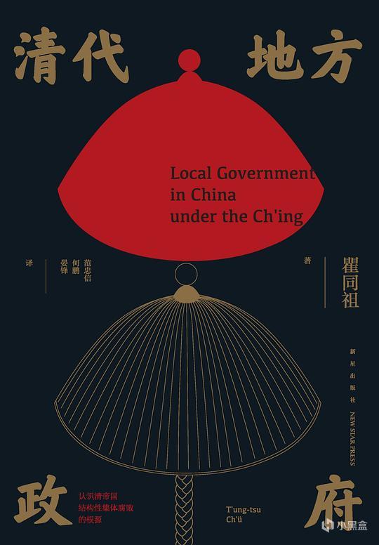 除了B站李正讲史，清史有哪些神书值得看？