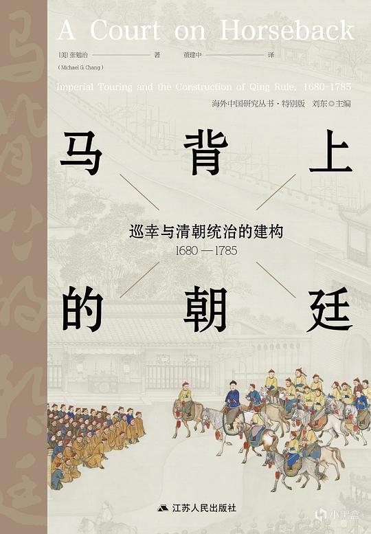 除了B站李正讲史，清史有哪些神书值得看？