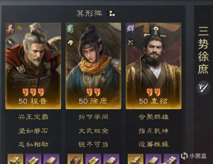 《三國:謀定天下》S1賽季六大武將體系揭秘,告別散裝隊!-第4張