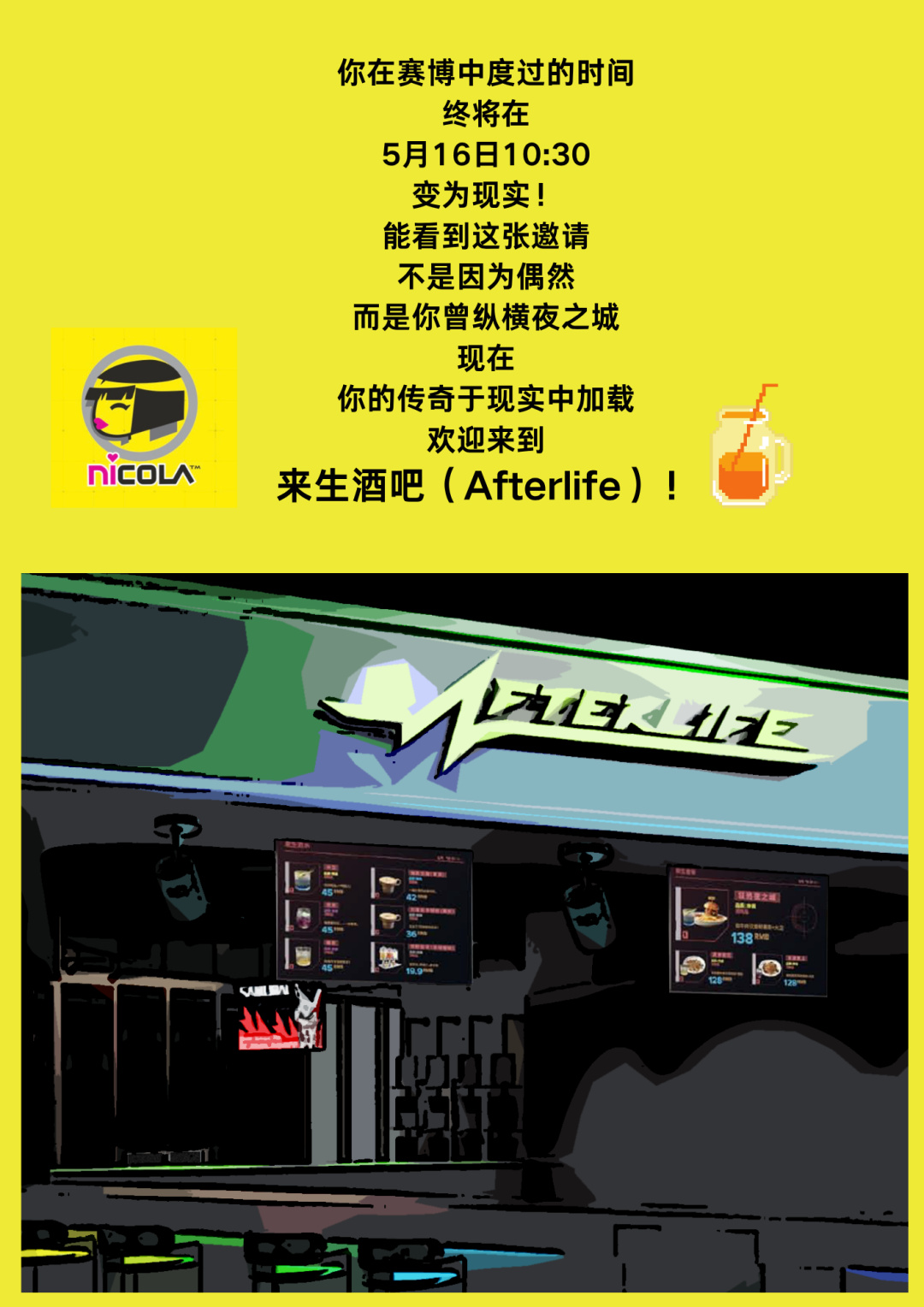 INSERT COIN ✖ 《赛博朋克2077》中国首家赛博官方快闪店