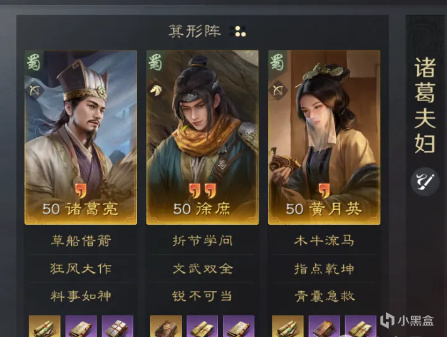 《三國:謀定天下》S1賽季六大武將體系揭秘,告別散裝隊!-第2張