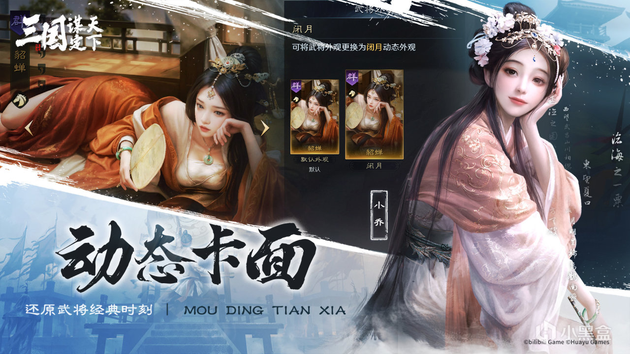 历史转折中的战略智慧 看三谋演绎博弈之道-第3张