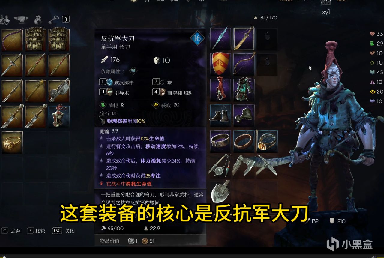 回聲騎士: 我在本次塞利姆試煉中堅持了10s-第1張