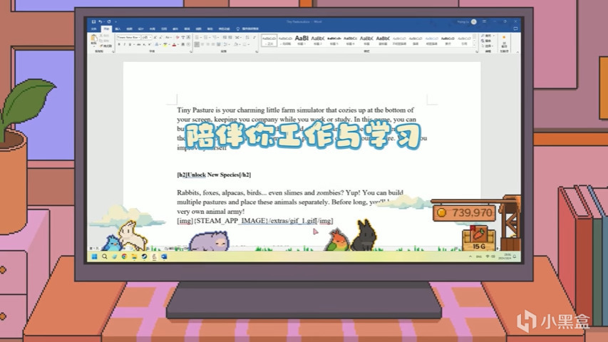 國產特別好評《動物欄:桌面牧場》參加steam遊戲節,開啟8折折扣-第2張