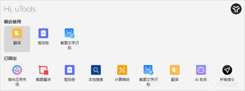 電腦實用工具-19款超實用-第6張