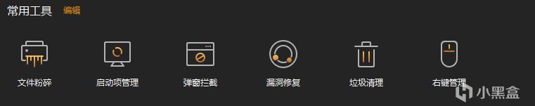 電腦實用工具-19款超實用-第4張