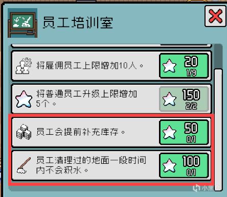 v1.01更新日誌(修復員工培訓室升級bug)-第2張