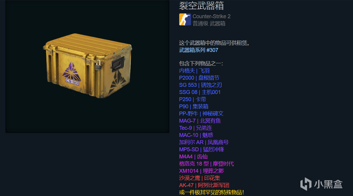 一篇文章教會零基礎的盒友用CS2武器箱倒steam餘額-第13張