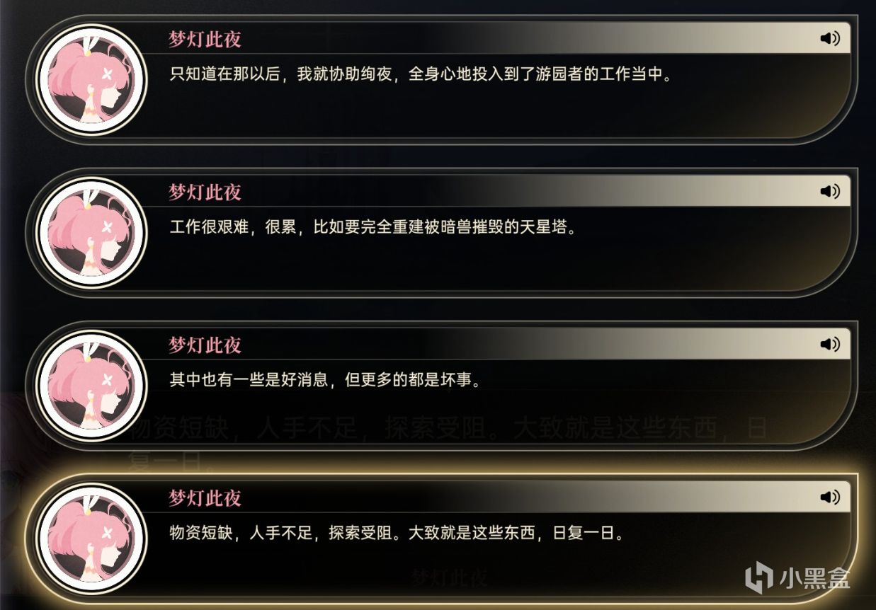 【剧透】关于梦灯花的新DLC体验报告-第1张