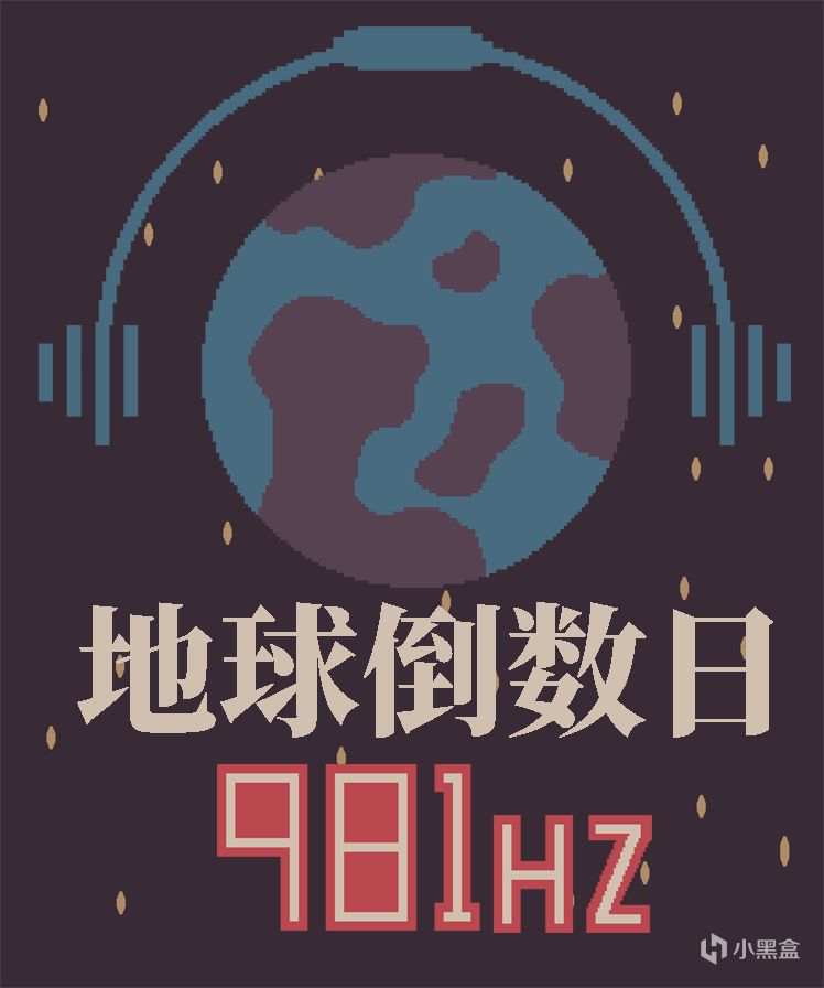 《地球倒数日：981赫兹》人物篇（第一期）