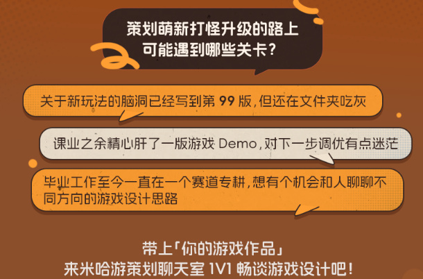 米哈游要开策划聊天室，可发offer