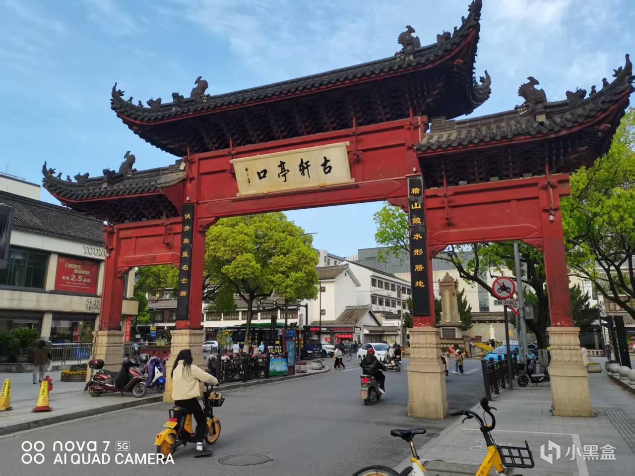 绍兴——江南宝藏小城