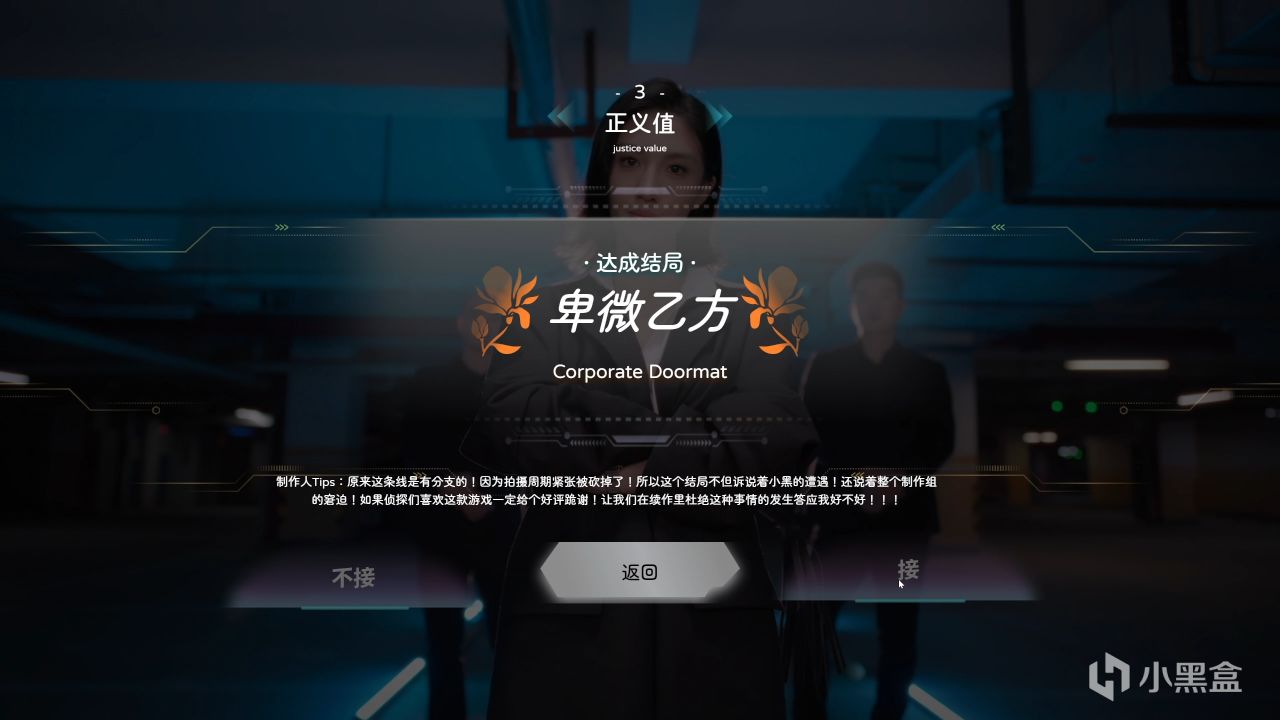 【侦探,请守护我的秘密吧!】千字测评:量大管饱值得一玩-第16张