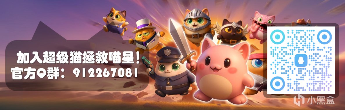 【抽獎】《超級貓倖存者：死或喵》 可愛貓咪浪影入駐小黑盒！