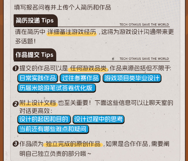 米哈游要开策划聊天室,可发offer-第1张