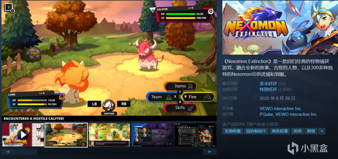 【球盟会】【5.16】全部仅需个位数，18款佳作史低特惠！还有喜加一即将结束