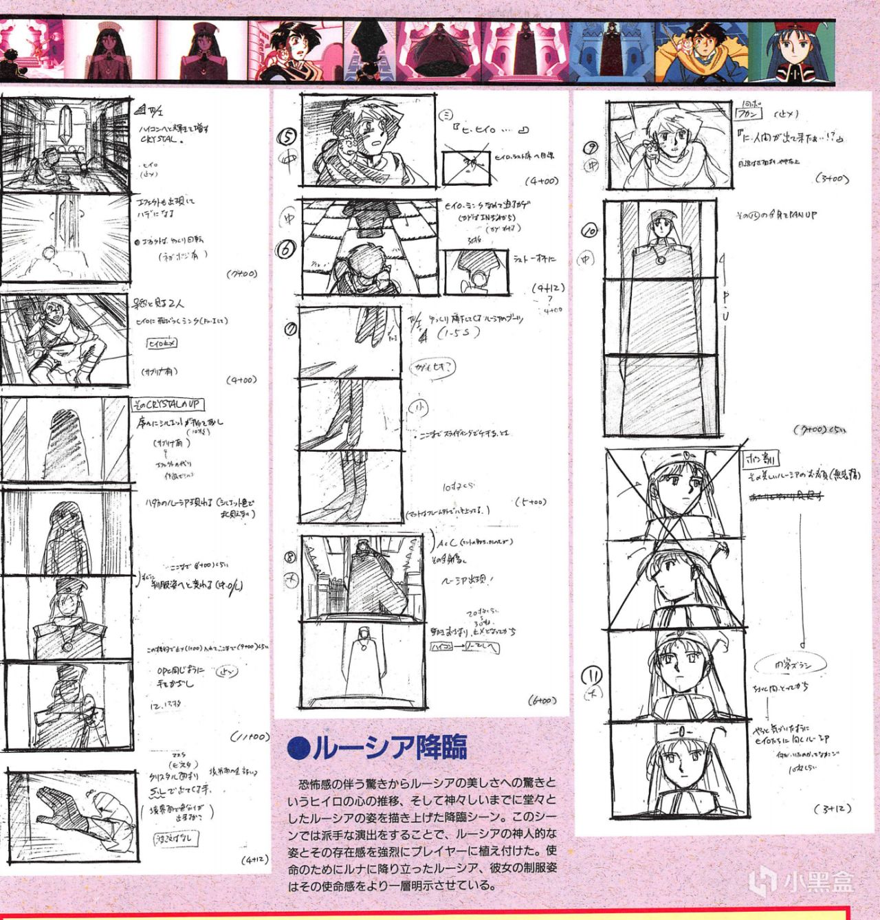 《露娜 复刻合集》:回味经典,重拾感动-第17张