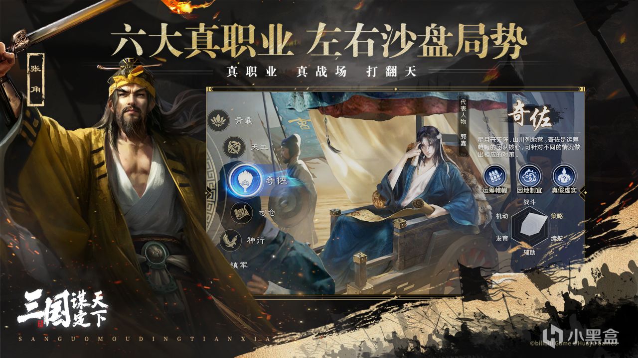 檯球與三國的共通法則:策略才是致富關鍵-第2張