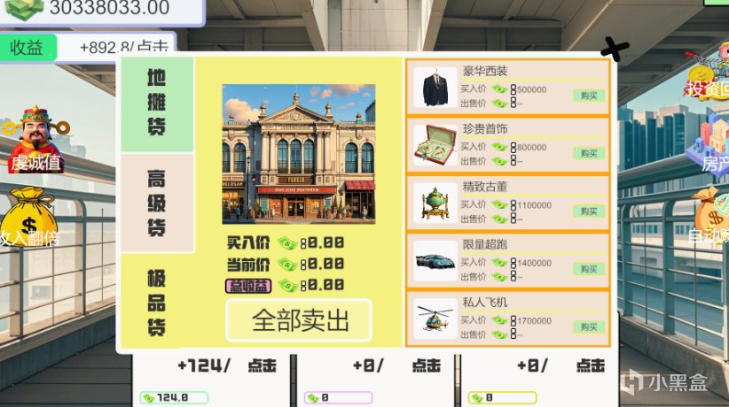 小作坊下料就是猛!你想看的全給你《我被女神盯上了》即將上線-第4張