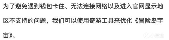 完整版教程!冒险岛宇宙钱包连接+账号注册+身份验证+下载-第4张
