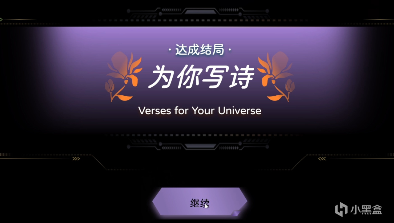 【侦探,请守护我的秘密吧!】千字测评:量大管饱值得一玩-第7张