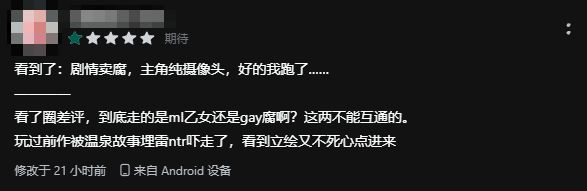 三幻玩家含淚吃瓜:《梟之歌》是“炒冷飯”還是“真神作”?-第4張
