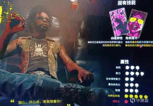 初始角色選擇——死亡島2萌新入坑指南-第1張