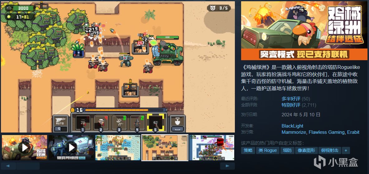 【球盟会】【5.17】40款佳作史低特惠一篇速通！神作最低仅需1折！