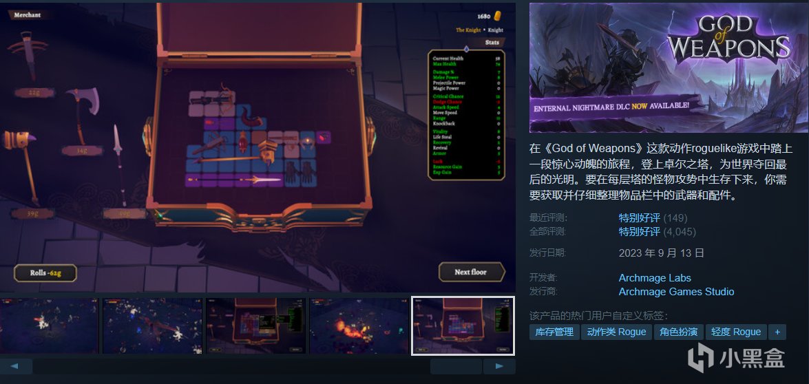 【球盟会】【5.17】40款佳作史低特惠一篇速通！神作最低仅需1折！