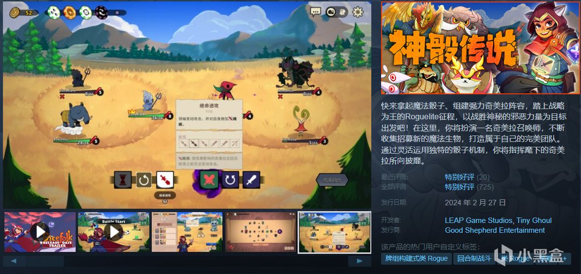 【球盟会】【5.17】40款佳作史低特惠一篇速通！神作最低仅需1折！