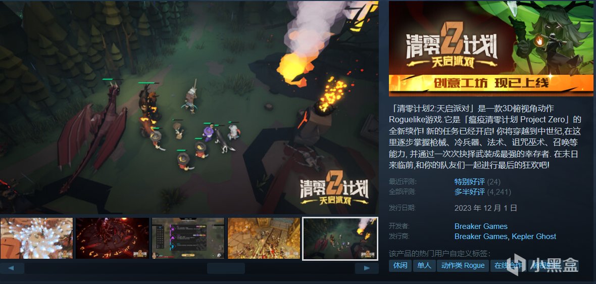 【球盟会】【5.17】40款佳作史低特惠一篇速通！神作最低仅需1折！