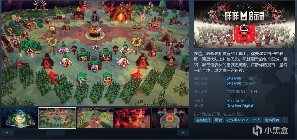 【球盟会】【5.17】40款佳作史低特惠一篇速通！神作最低仅需1折！