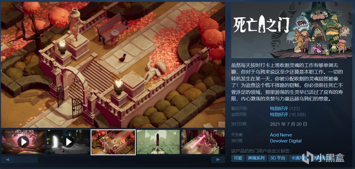 【球盟会】【5.17】40款佳作史低特惠一篇速通！神作最低仅需1折！