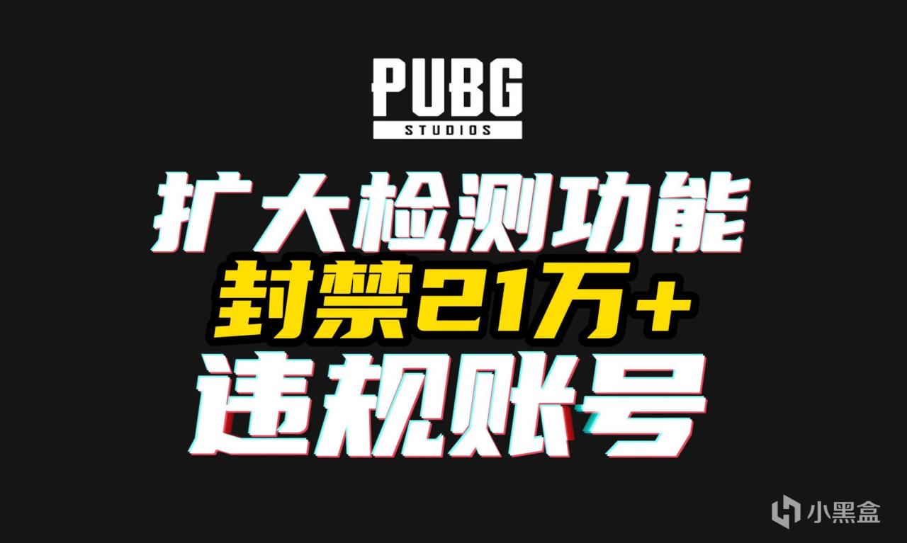 官方強力行動！擴大檢測功能後，封禁211843個賬號！