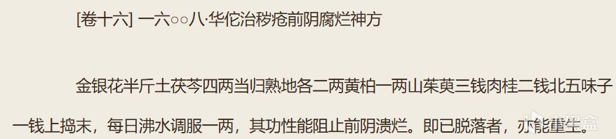 傳染病、藥物和疫苗系列——｜梅毒｜