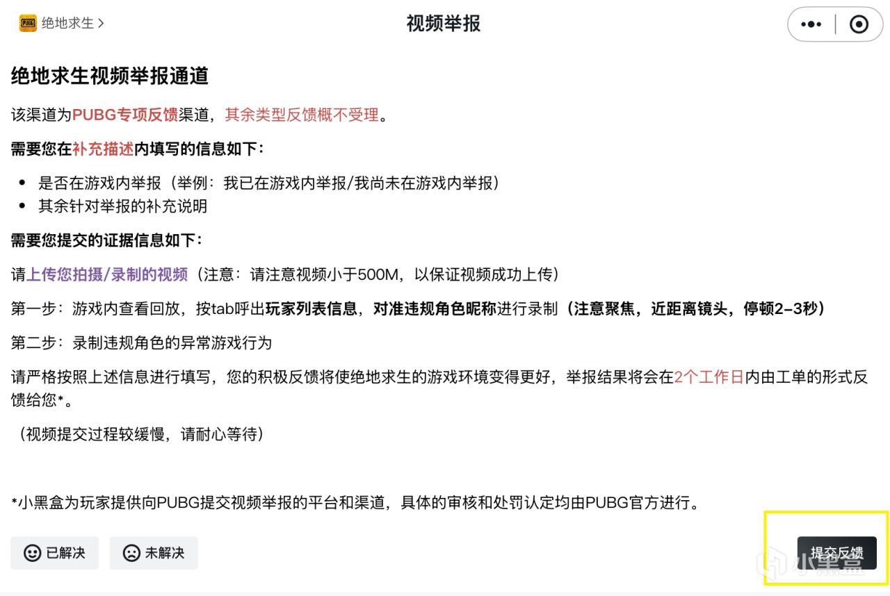官方強力行動!擴大檢測功能後,封禁211843個賬號!-第2張