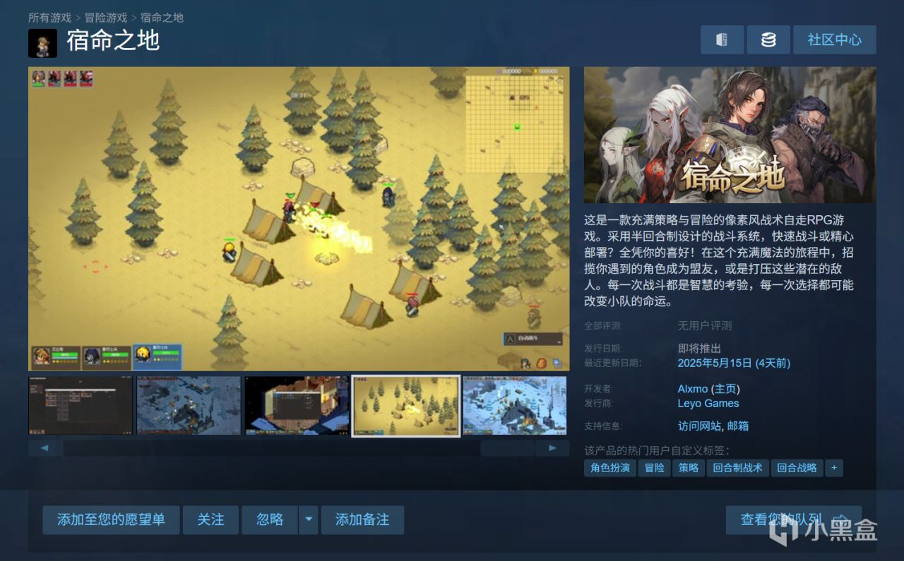 像素風戰術自走RPG遊戲《宿命之地》即將推出!-第1張