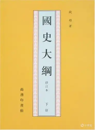 【球盟会】豆瓣历史天花板!中国通史必读:从入门到进阶!