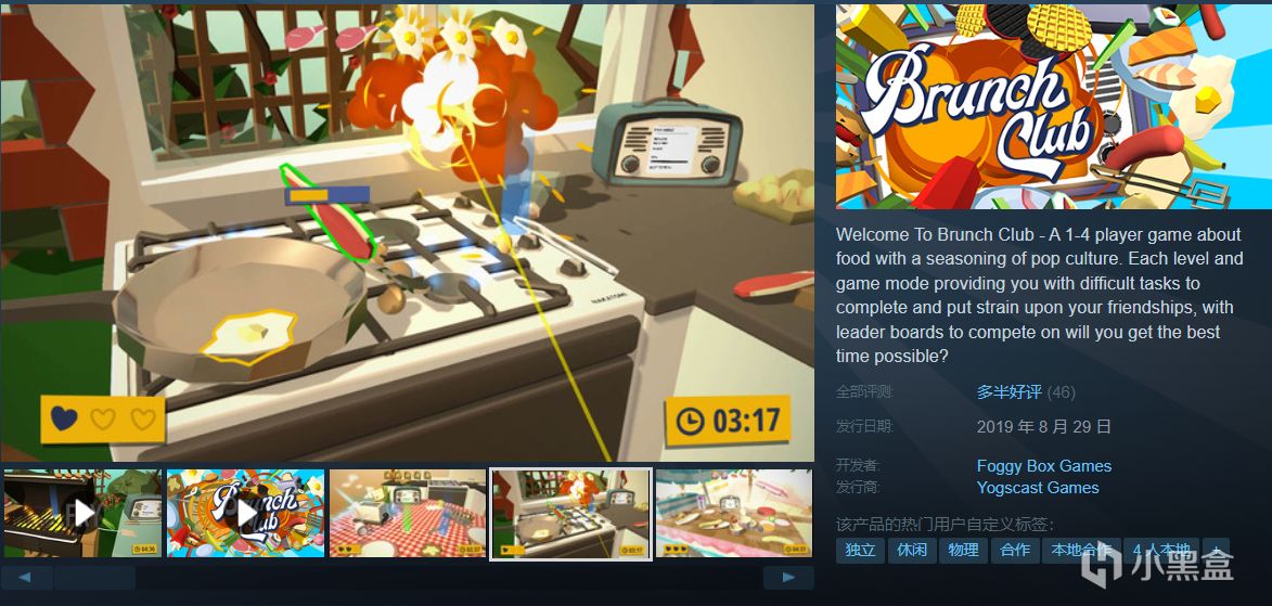 【5.20】全部5元以下，一杯可乐钱？15款折扣游戏推荐！