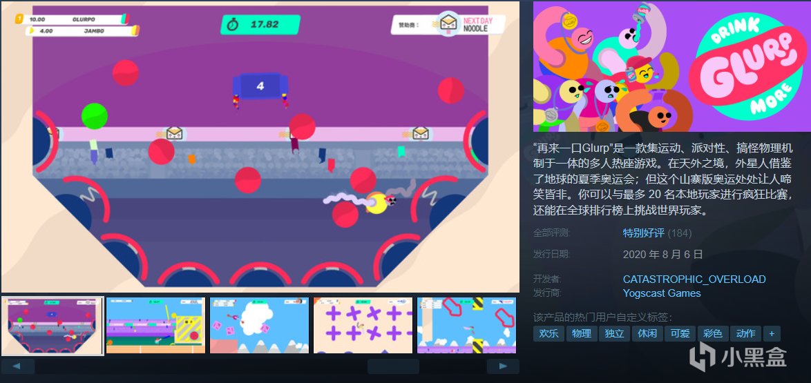 【5.20】全部5元以下，一杯可乐钱？15款折扣游戏推荐！