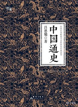 历史天花板！中国通史该如何入坑？