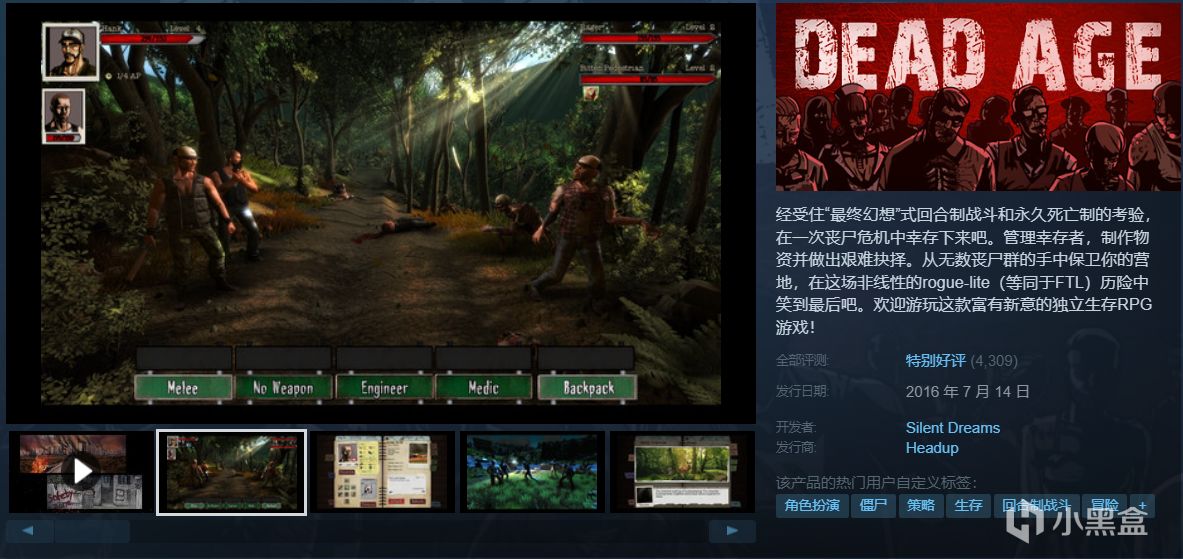 【5.20】全部5元以下，一杯可乐钱？15款折扣游戏推荐！