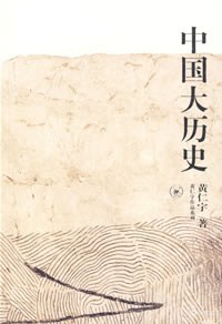 历史天花板！中国通史该如何入坑？