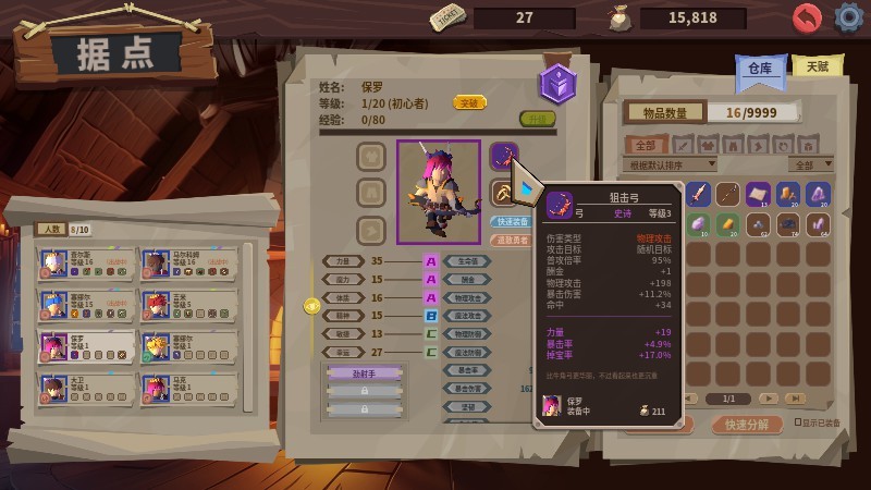 壞了,老王殺過來了,推幣X彩票,推幣勇者與中國式網遊夢幻聯動-第4張