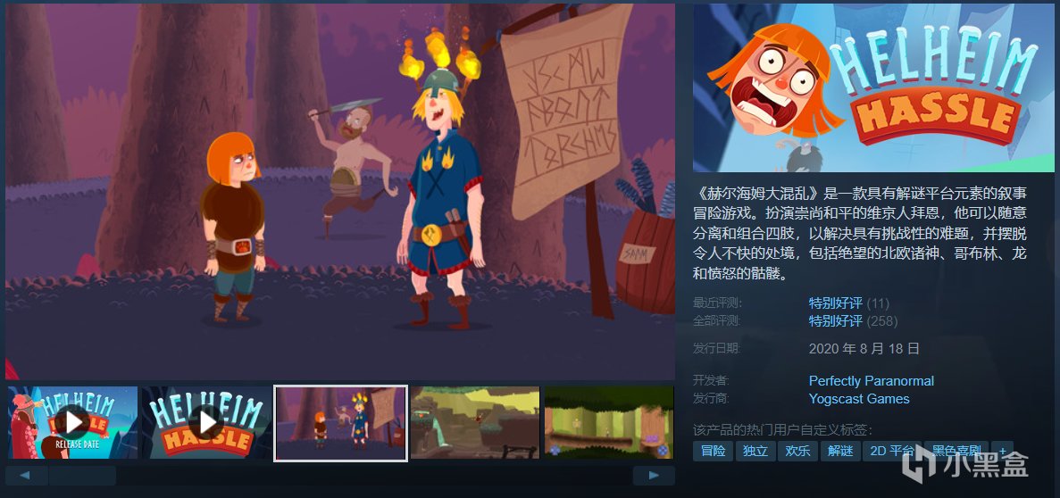 【5.20】全部5元以下，一杯可乐钱？15款折扣游戏推荐！