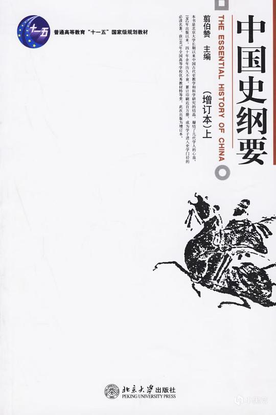 【球盟会】豆瓣历史天花板!中国通史必读:从入门到进阶!