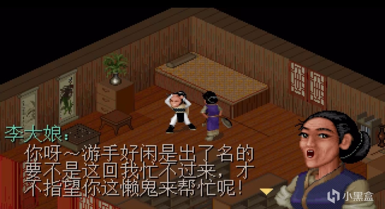 算不算黑盒最细节?仙剑一剧情梳理-第2张